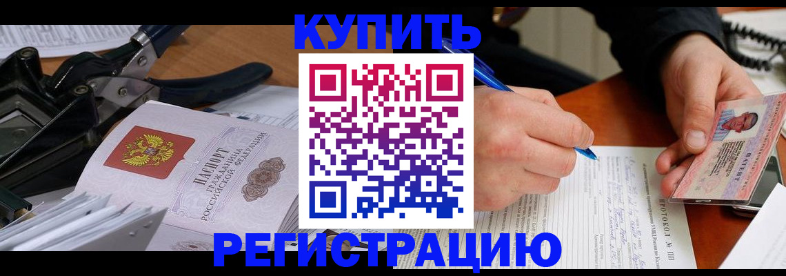 прописка 2025 в Заречном